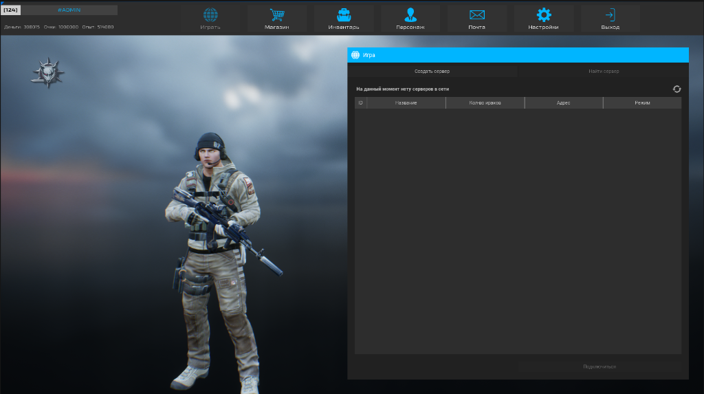 Cyber War Screenshot